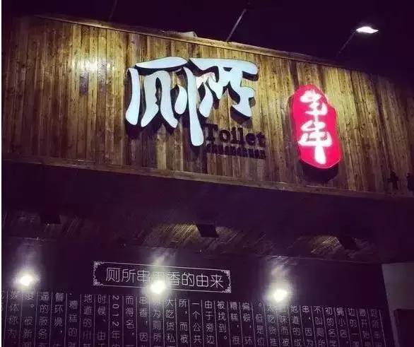 成都坑人小吃店,成都小吃店现状