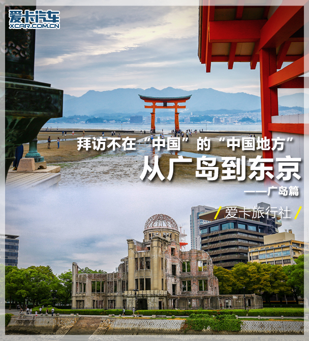 探索中国不为人知的地方,探访在日本基地