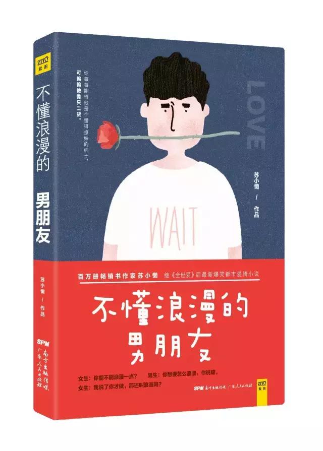 扶南：爱这件事本身就已经足够浪漫了