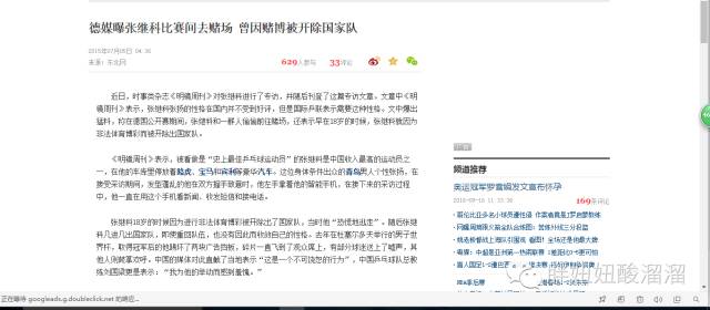 怎样嫁给张继科,怎样才能和张继科谈恋爱