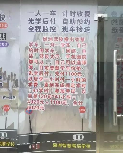 苏州现在考驾照要多少钱,苏州考驾照现在多少钱