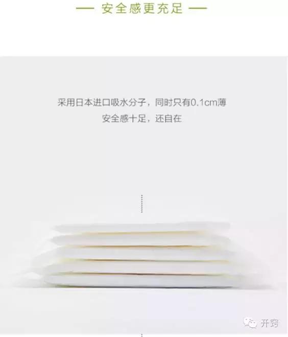 男人卫生巾加工制作,男人买卫生巾