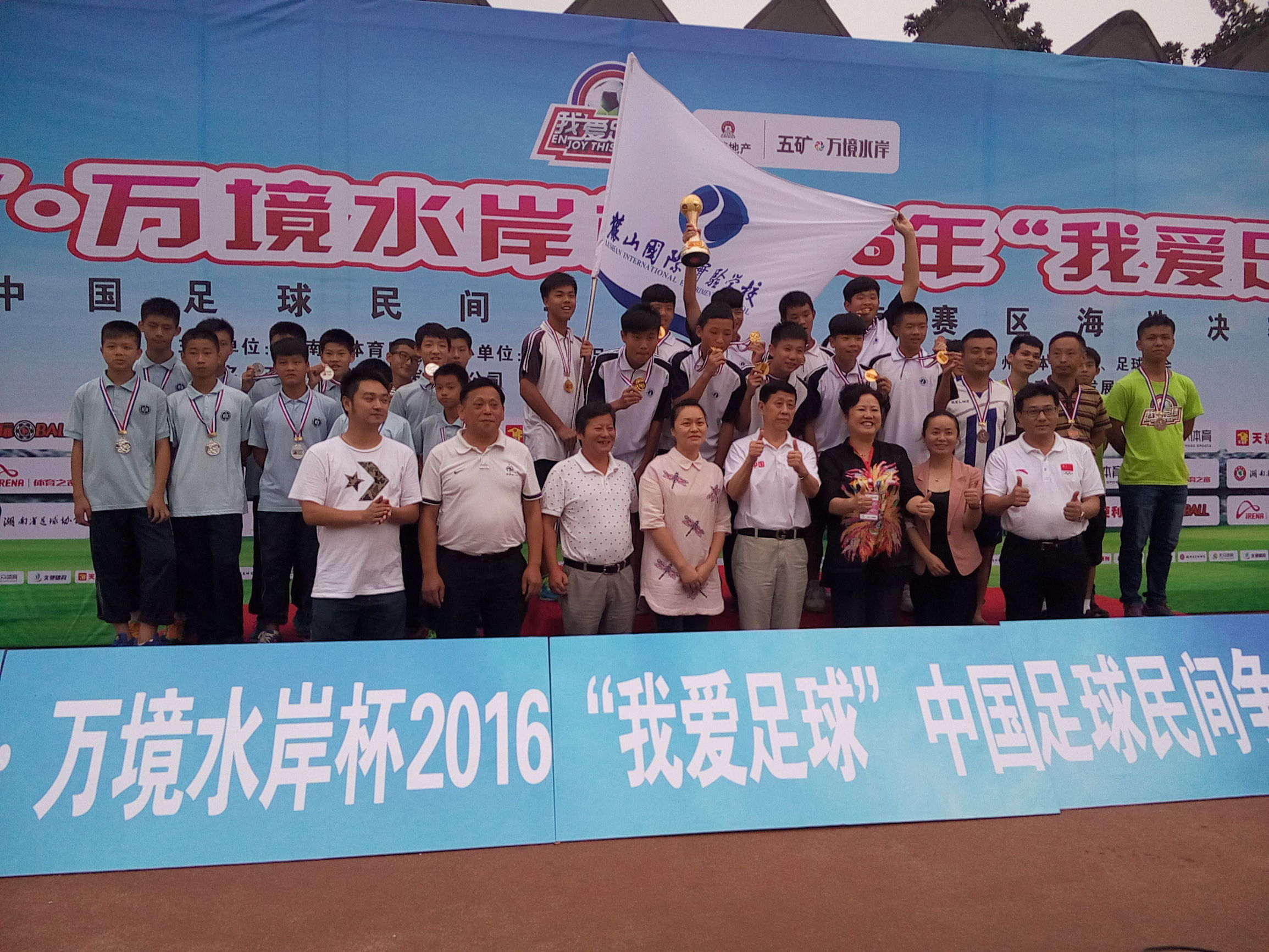 我爱足球免费观看,衡阳足球联赛决赛结果
