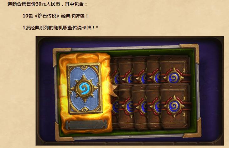 游戏丨就算圈钱我也要剁手：30元10包1橙卡