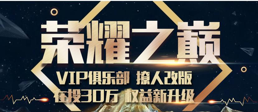 优化增值服务,付融宝VIP俱乐部智能升级