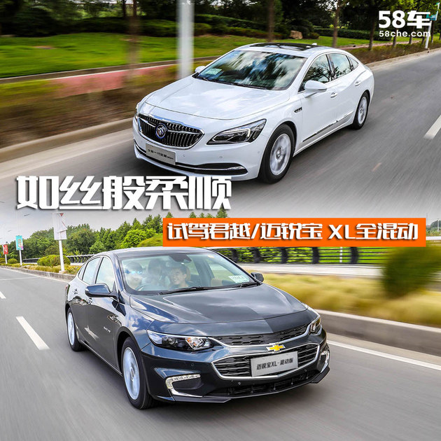 迈锐宝xl2021和别克君越,雪佛兰迈锐宝xl和别克君越哪个好