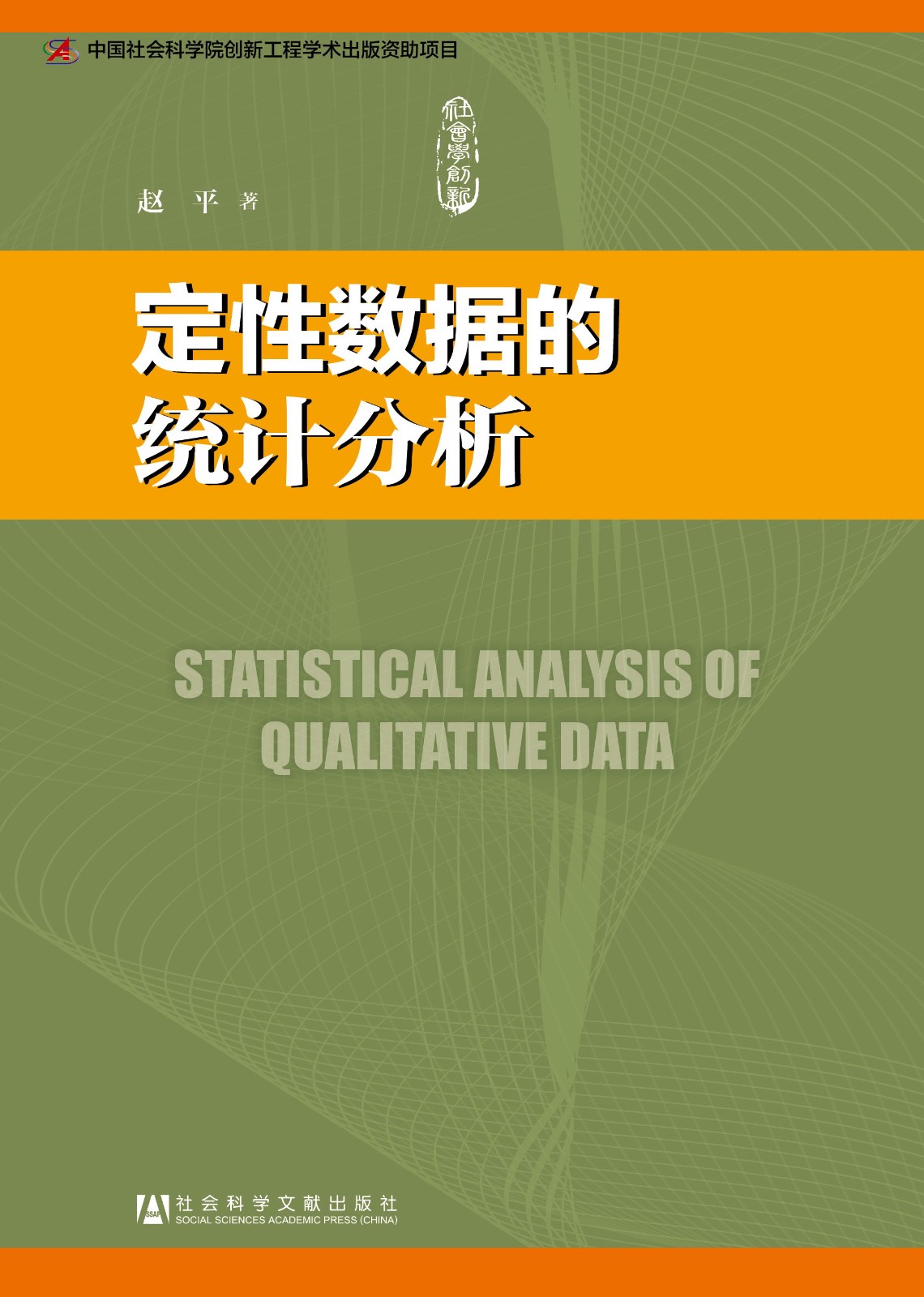 社会统计学回归分析,回归分析适合研究什么