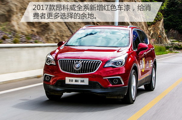 试驾2020款昂科威28t四驱精英型,昂科威2015款1.5t4驱豪华试驾