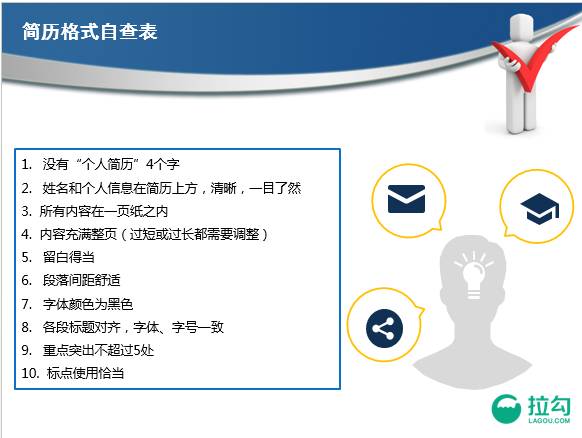 怎样制作好的简历才能吸引hr,如何制作简历吸引hr