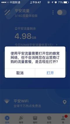 平安wifi登录,平安wifi改成什么了