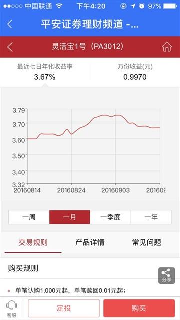 平安wifi登录,平安wifi改成什么了