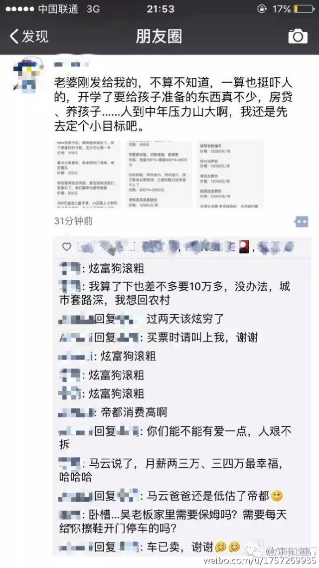 开学第一课2019山高路远,开学第一课2019