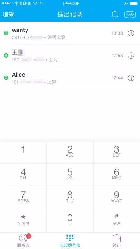 ios怎么防骚扰通知,ios10骚扰电话如何拦截