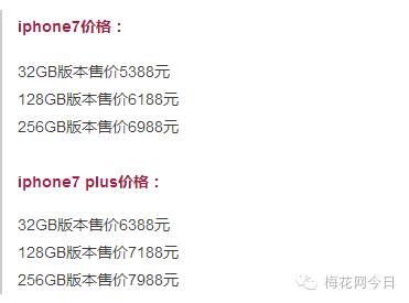 苹果如“7”而至，这是一场段子手和设计师的世纪对决