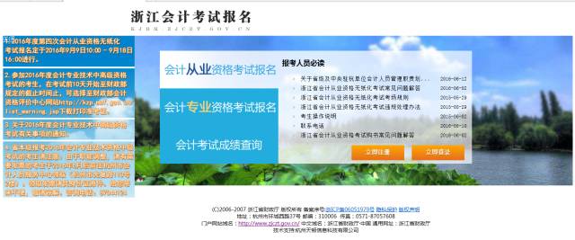 会计初级资格考试公告,会计资格考试报名时间