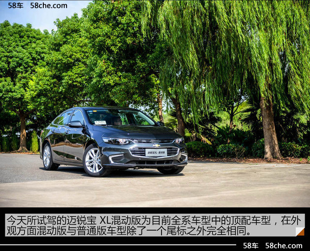 迈锐宝xl2021和别克君越,雪佛兰迈锐宝xl和别克君越哪个好