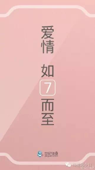 苹果如“7”而至，这是一场段子手和设计师的世纪对决