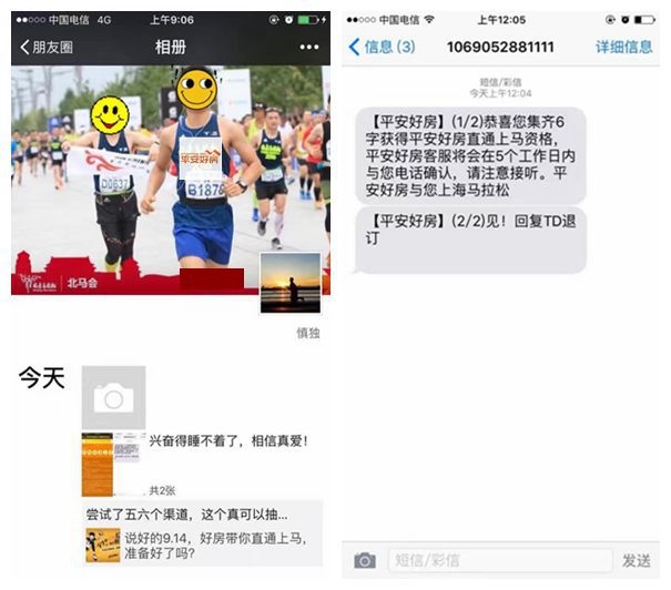 平安好房屋,平安好房项目