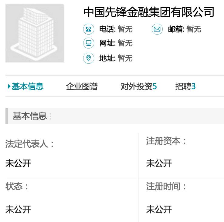 网信理财2019年10月,网信理财最新消息今天
