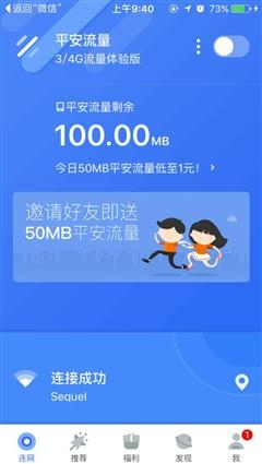 平安wifi登录,平安wifi改成什么了