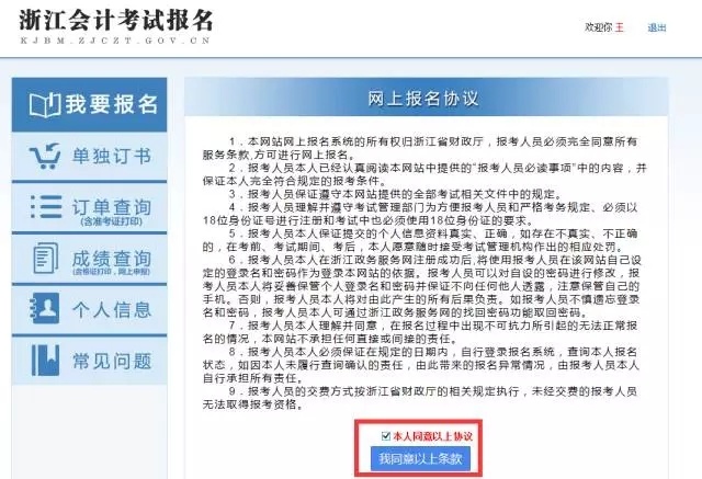 会计初级资格考试公告,会计资格考试报名时间