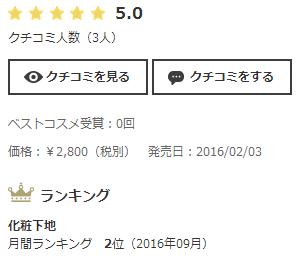 9月份让日本人吃土也要买的12款底妆，你用了么？