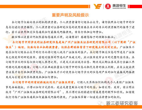 新三板点将台福特科,833682:技术先进的精密光学元件研发制造商