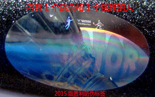 胜利羽毛球鞋底鉴别真伪,羽毛球拍参数讲解