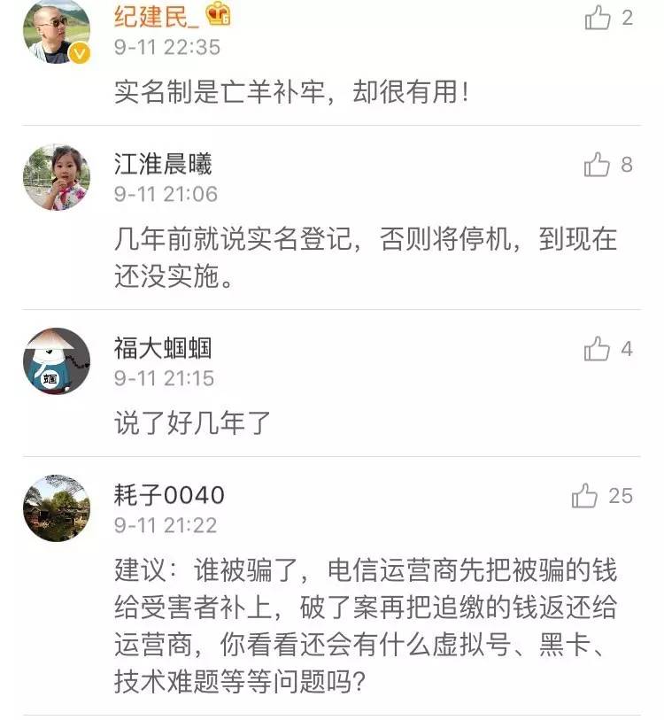 来真的！一波手机已被强制停机！10月1日前云南停机规模更大！赶紧转发！