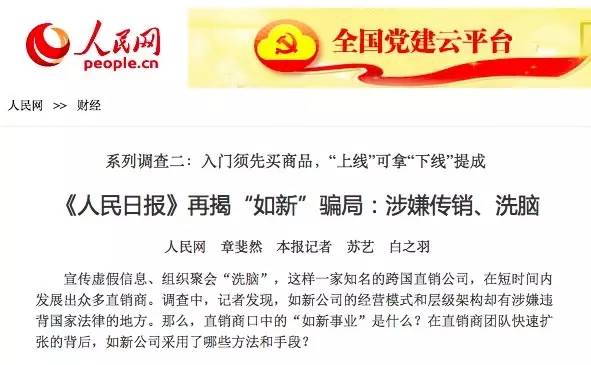 传销资金盘骗局,资金盘传销骗局警察抓到案例