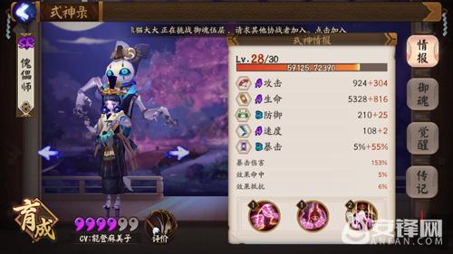 阴阳师傀儡师御魂怎么配,傀儡师式神御魂及阵容搭配