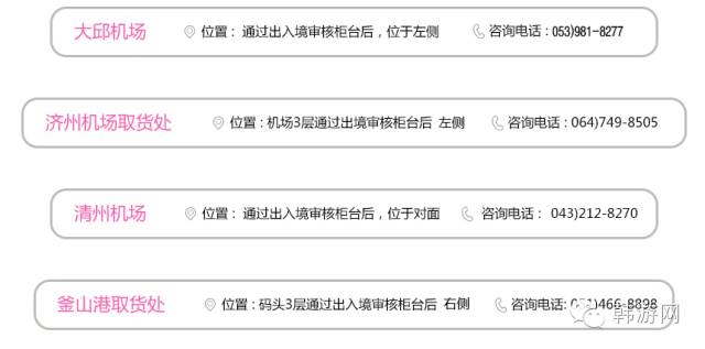 韩国仁川机场免税店取货处,韩国免税店取货流程