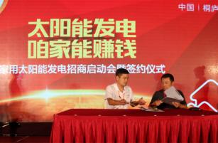 浙江桑尼能源科技有限公司,桑尼能源年会