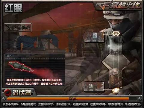 开心就好游戏中的娱乐模式