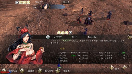 侠客风云传前传全局流程第十七期,侠客风云传前传全剧情流程第五期