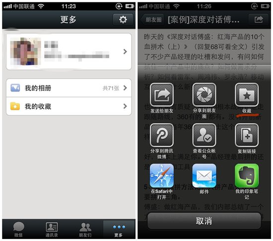 微电商运营策略,微电商教程