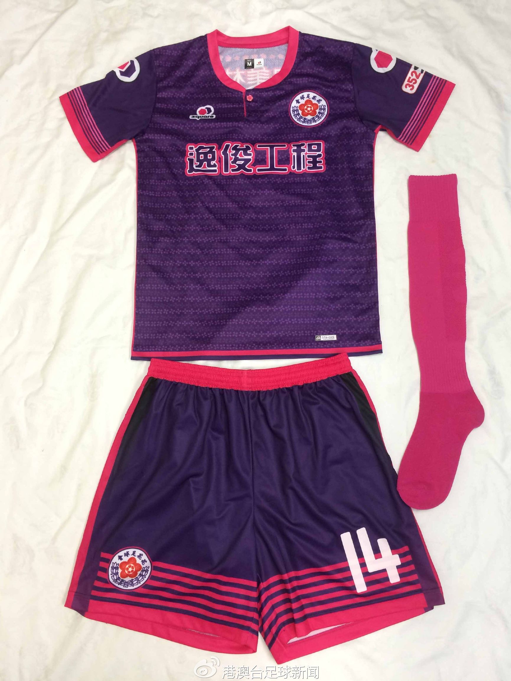 中超十大颜值巅峰球衣,2024中超青岛西海岸球衣