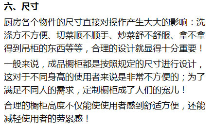 第一次装修橱柜,给大家推荐一款橱柜设计