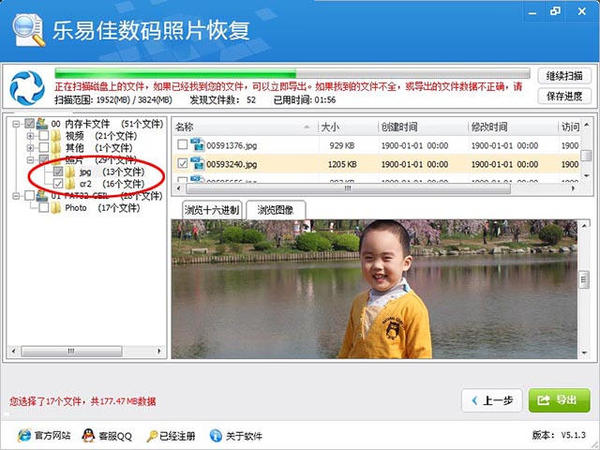 相机sd卡误删素材怎么恢复,手机相机误删了怎么恢复