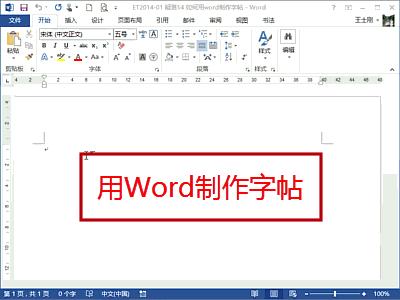常用100个word技巧,9个技巧让你的word操作效率翻10倍