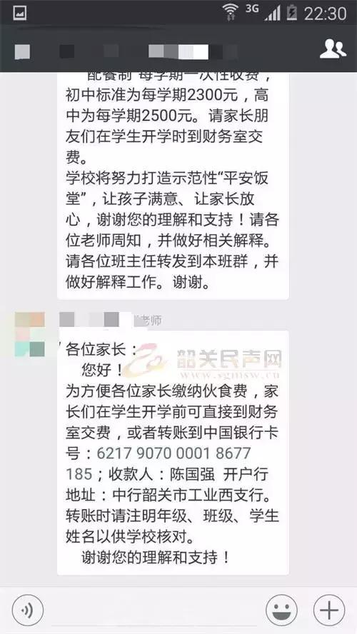 广东韶关学校最新事件,韶关学院发生过什么