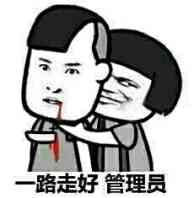 金馆长QQ表情系列，全套恶搞金馆长图片（2）