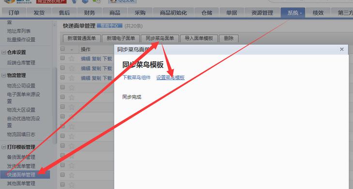 双十一来了，菜鸟电子面单来提速