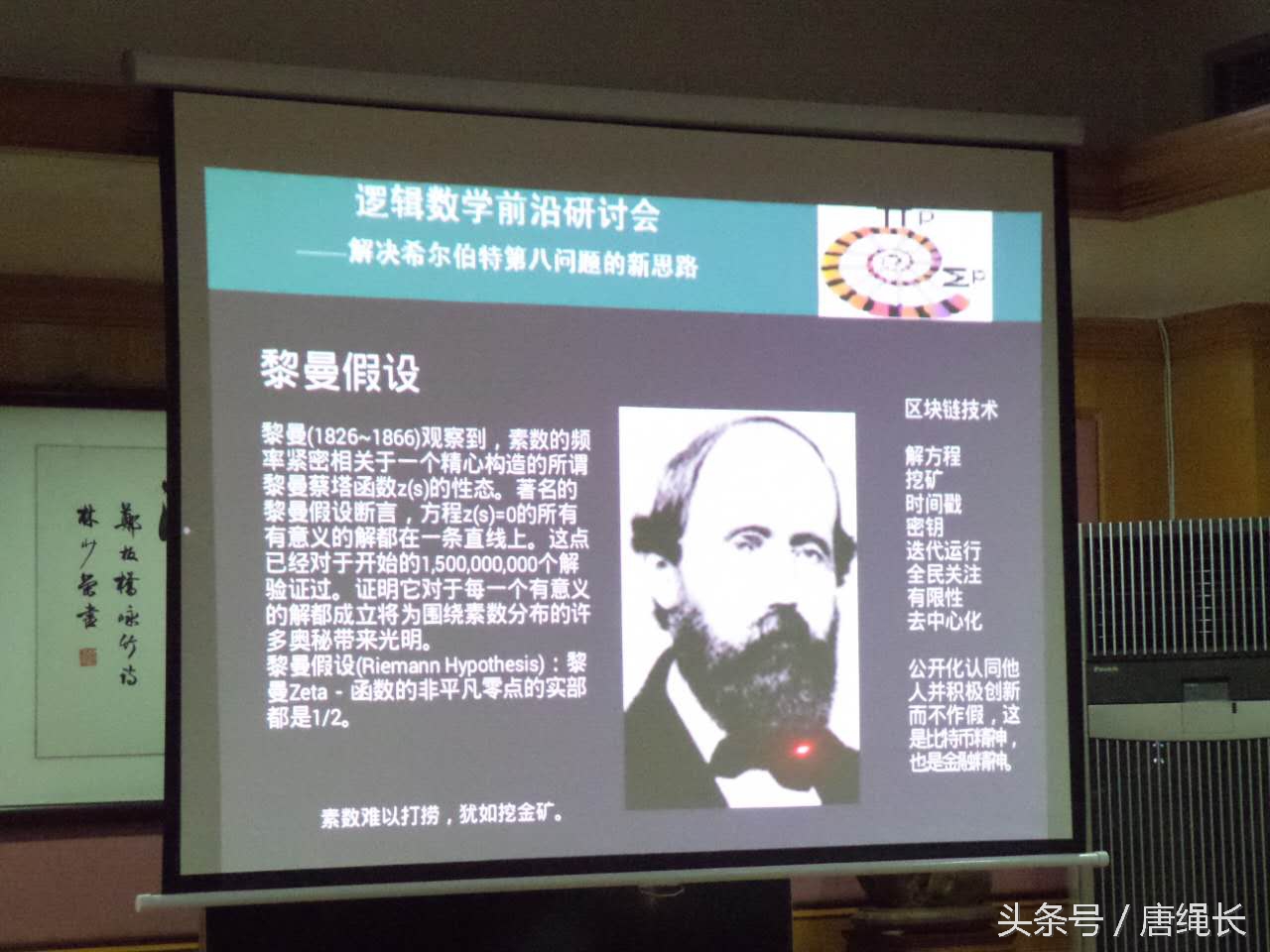 首发新闻网逻辑数学前沿研讨会在深圳举行李莹王威唐绳长