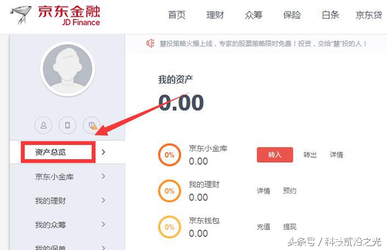 京东白条不小心分六期如何取消,京东白条和微信关联了怎么取消