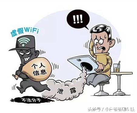 没加密的wifi用着安全吗,你家的wifi是什么