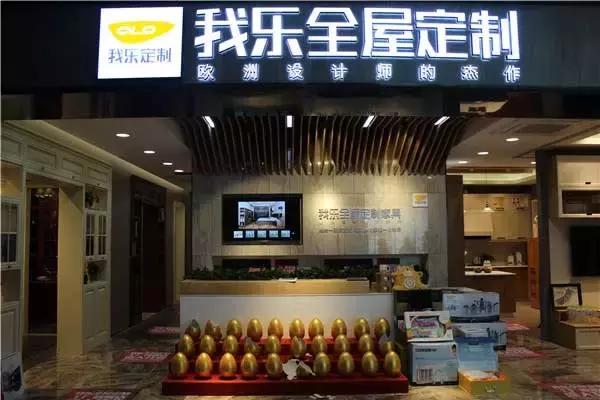 晚安、玛格、皇朝、百得胜、我乐等，全屋定制十大黑马