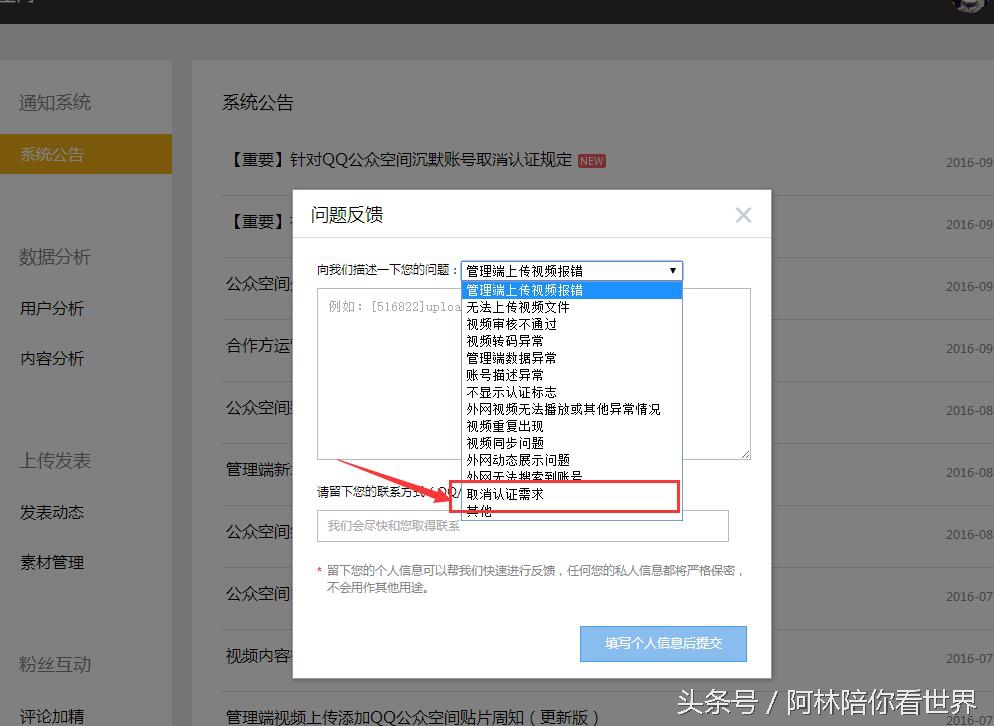qq如何取消实人认证,qq空间认证申请官网