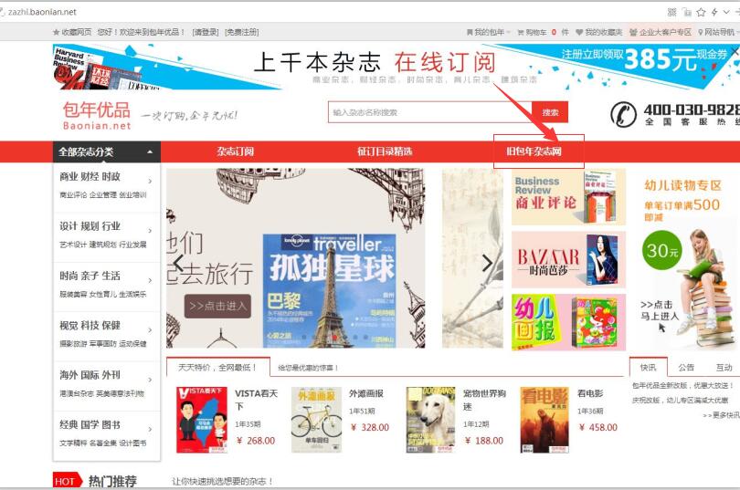 在网上买东西先看评论,在网上买期刊靠谱吗
