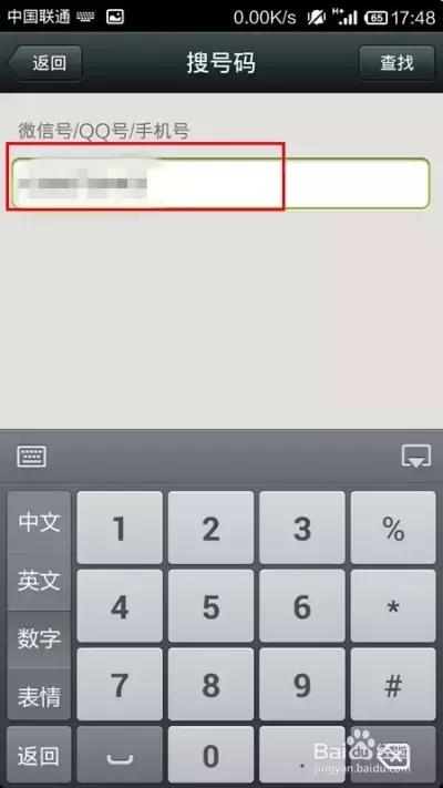 微信添加企业微信好友步骤,微信怎么添加附近的人为微信好友